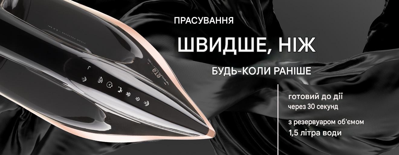 Праска з парогенератором ETA Vapore 4290 90000